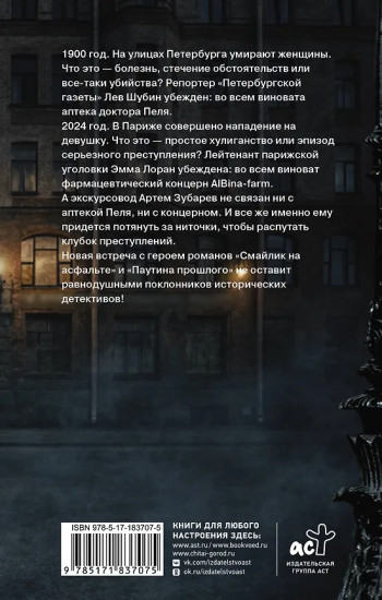 Улица Сумасшедшего Аптекаря