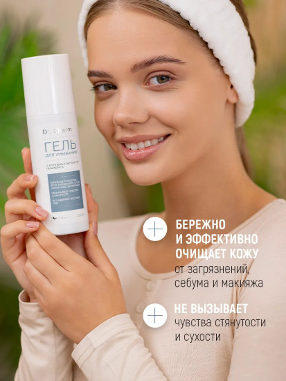 Гель для умывания с алоэ вера и экстрактом гамамелиса