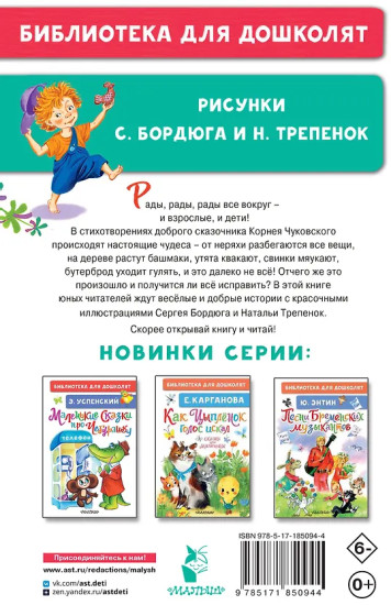 Радость. Добрые сказки и стихи