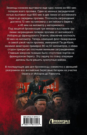 За власть Советов!