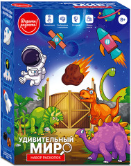 Раскопки «Удивительный мир» - Фото 4
