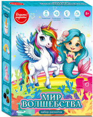 Раскопки «Мир волшебства» - Фото 4