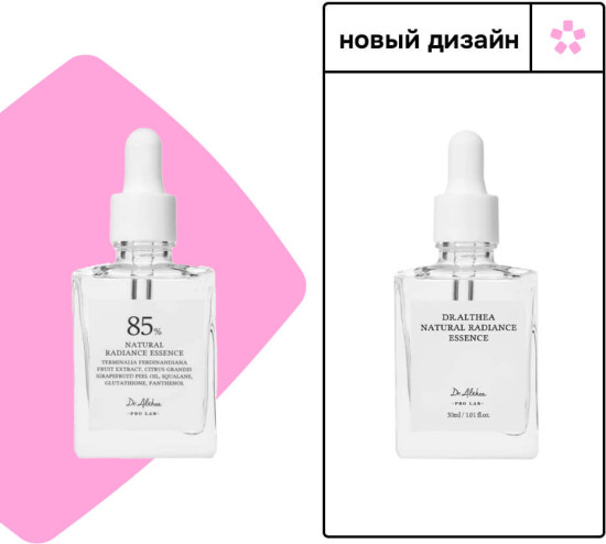 Эссенция Natural Radiance Essence