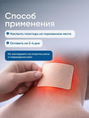 Турмалиновый пластырь 999 для суставов и спины обезболивающий - Фото 4