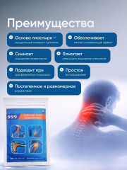 Турмалиновый пластырь 999 для суставов и спины обезболивающий - Фото 2