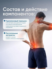 Турмалиновый пластырь 999 для суставов и спины обезболивающий - Фото 1