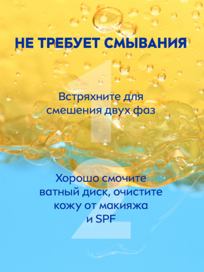 Мицеллярная вода для лица, глаз и губ «Brightening»