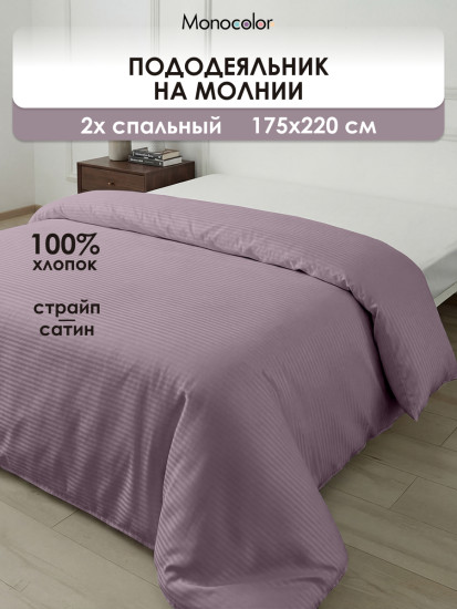 Пододеяльник «Фуксия»