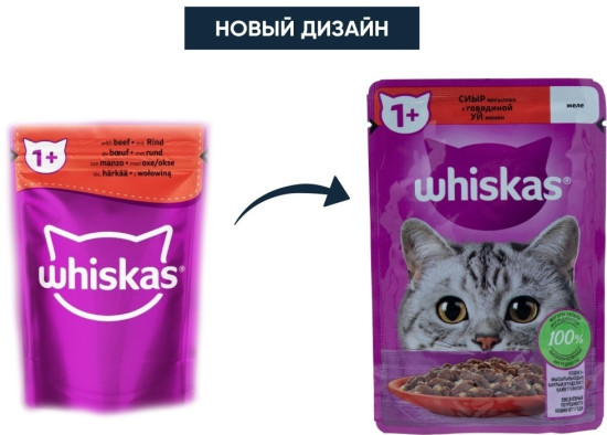 Корм для кошек «Желе с говядиной»