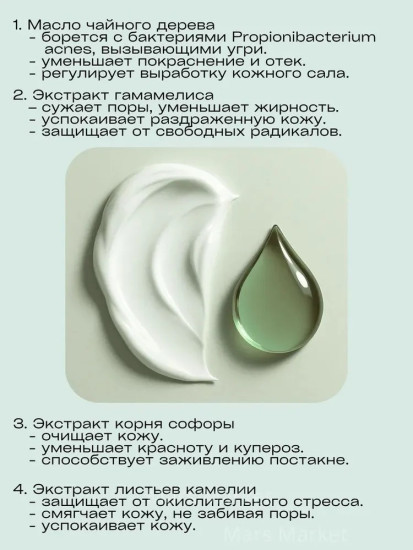 Крем для лица от угрей и прыщей Acnes Oil Control, 50 г