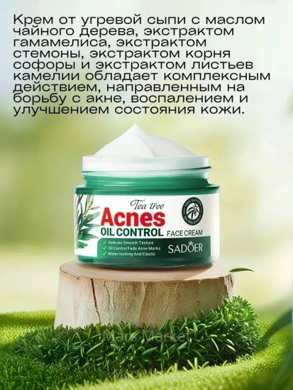 Крем для лица от угрей и прыщей Acnes Oil Control, 50 г