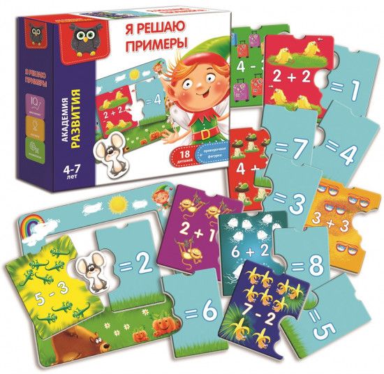 Игра развивающая «Я решаю примеры»