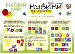 Кубики деревянные «Веселый счет» - Фото 1