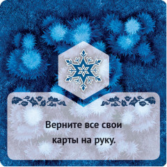 Игра настольная «Холодное сердце 2: Волшебное приключение» - Фото 4