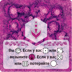 Игра настольная «Холодное сердце 2: Волшебное приключение» - Фото 5