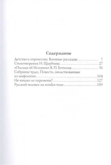 О писателях и поэтах. Критические статьи. Часть 1