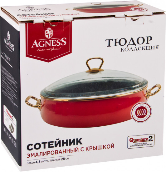 Сотейник со стеклянной крышкой
