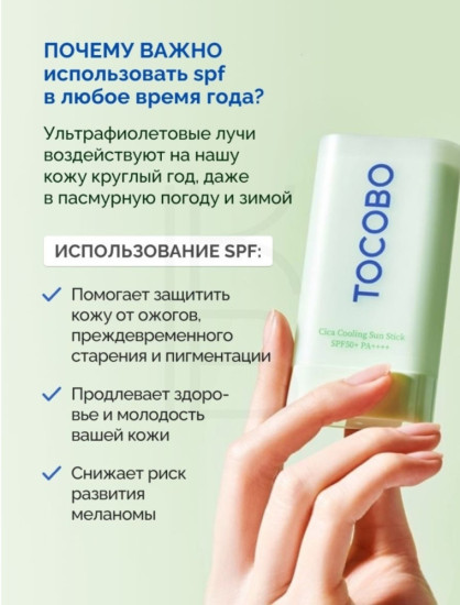 Солнцезащитный стик для лица Spf 50 +