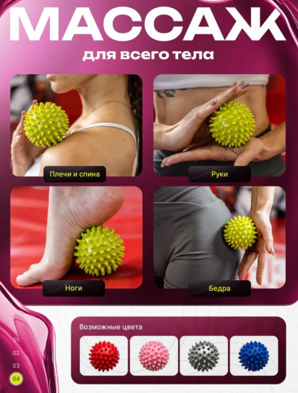 Мяч массажный с шипами для МФР, пилатеса и фитнеса мягкий
