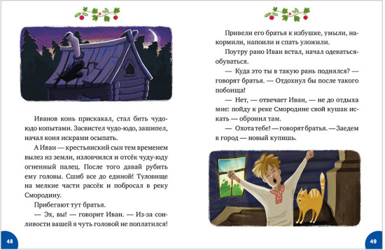 Волшебные сказки