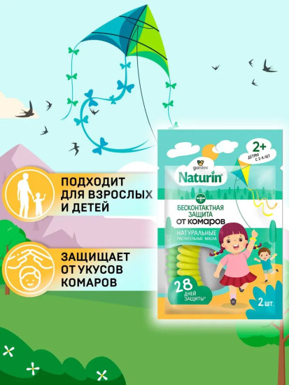 Набор браслетов-репеллентов от комаров для детей