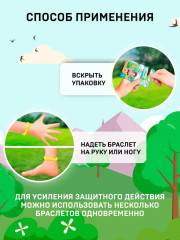 Набор браслетов-репеллентов от комаров для детей - Фото 3
