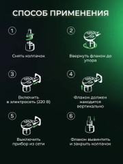 Комплект: прибор универсальный, жидкость от комаров без запаха «30 ночей» - Фото 9