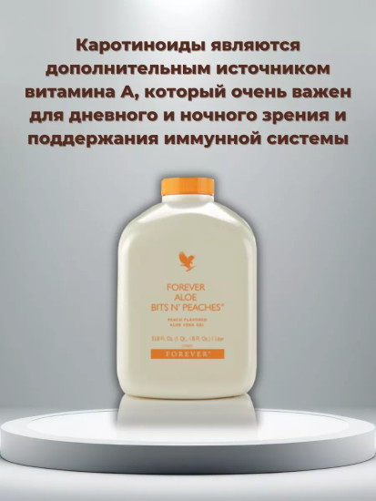 Напиток Алоэ с персиком