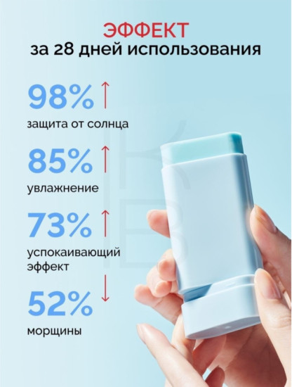 Солнцезащитный стик для лица SPF 50+