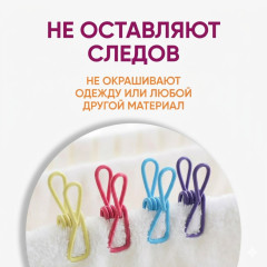 Прищепки металлические цветные бельевые в ПВХ оболочке, 10 шт. | Универсальные декоративные зажимы из нержавеющей стали для сушки белья, фото, кухни и творчества - Фото 6