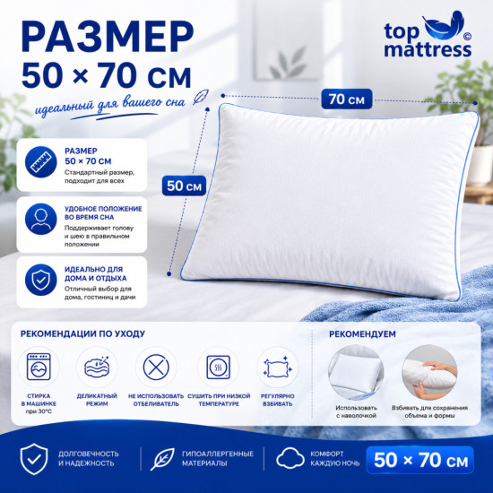 Подушка стандартная 50×70 см, синтепон, чехол 100% хлопок, гипоаллергенная