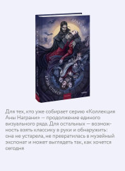 Дракула - Фото 4