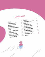 Уно. Конфетный непоседа - Фото 5