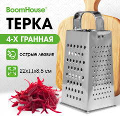 Терка  - Фото 1
