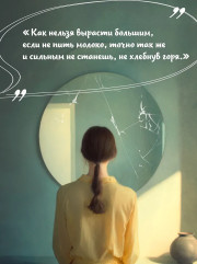 Стеклянный мир - Фото 6