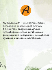 Стеклянный мир - Фото 7