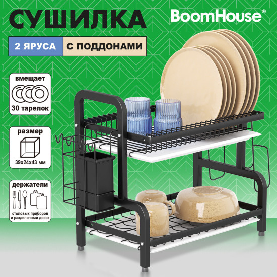 Сушилка для посуды