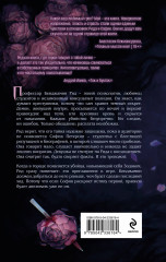 Демон Рида - Фото 1