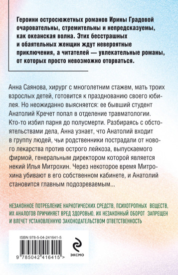 Врачебные связи