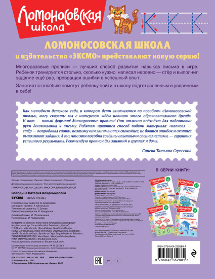 Буквы