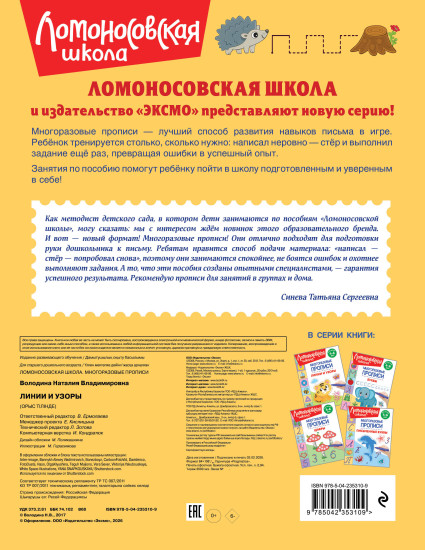 Линии и узоры