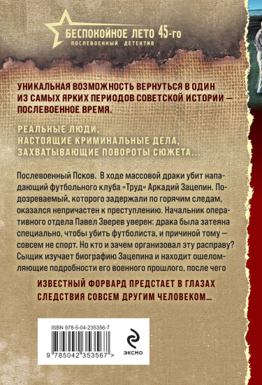Ножевая атака