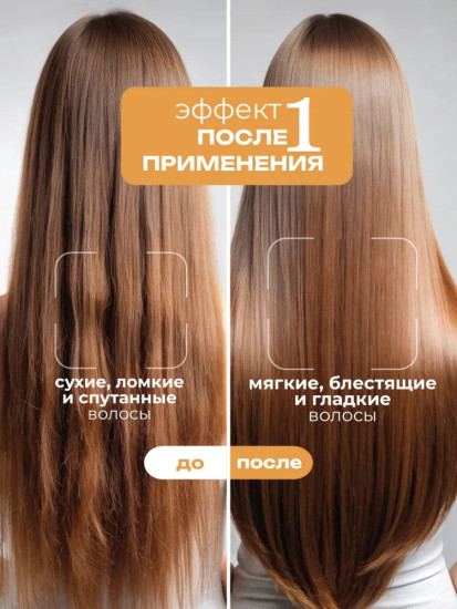 Масло для волос несмываемое, 30 капсул