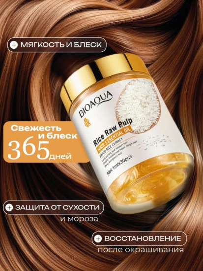 Масло для волос несмываемое, 30 капсул