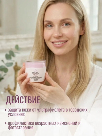 крем увлажняющий для лица, шеи и декольте Spf30 Дневной 50 мл