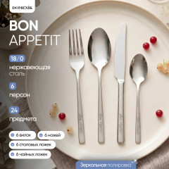 Набор столовых приборов Bon appetit - Фото 4