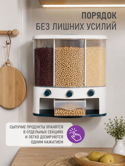Контейнер для круп