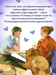Как найти парня за лето? - Фото 4