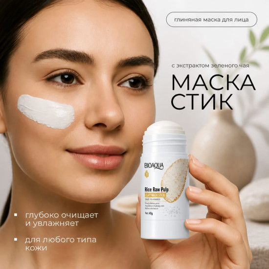 Глиняная маска в стике от черных точек и расширенных пор