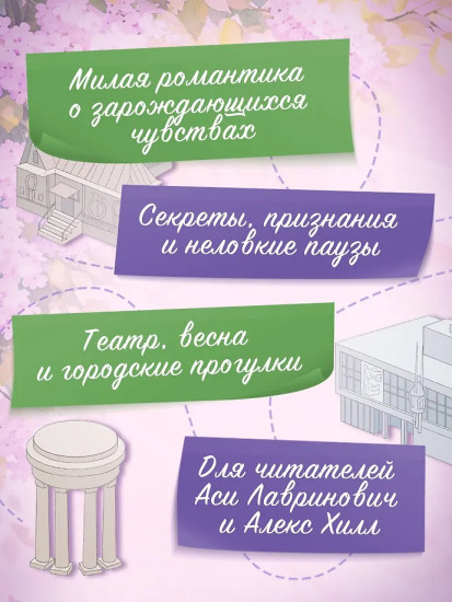 Дотронуться до сердца